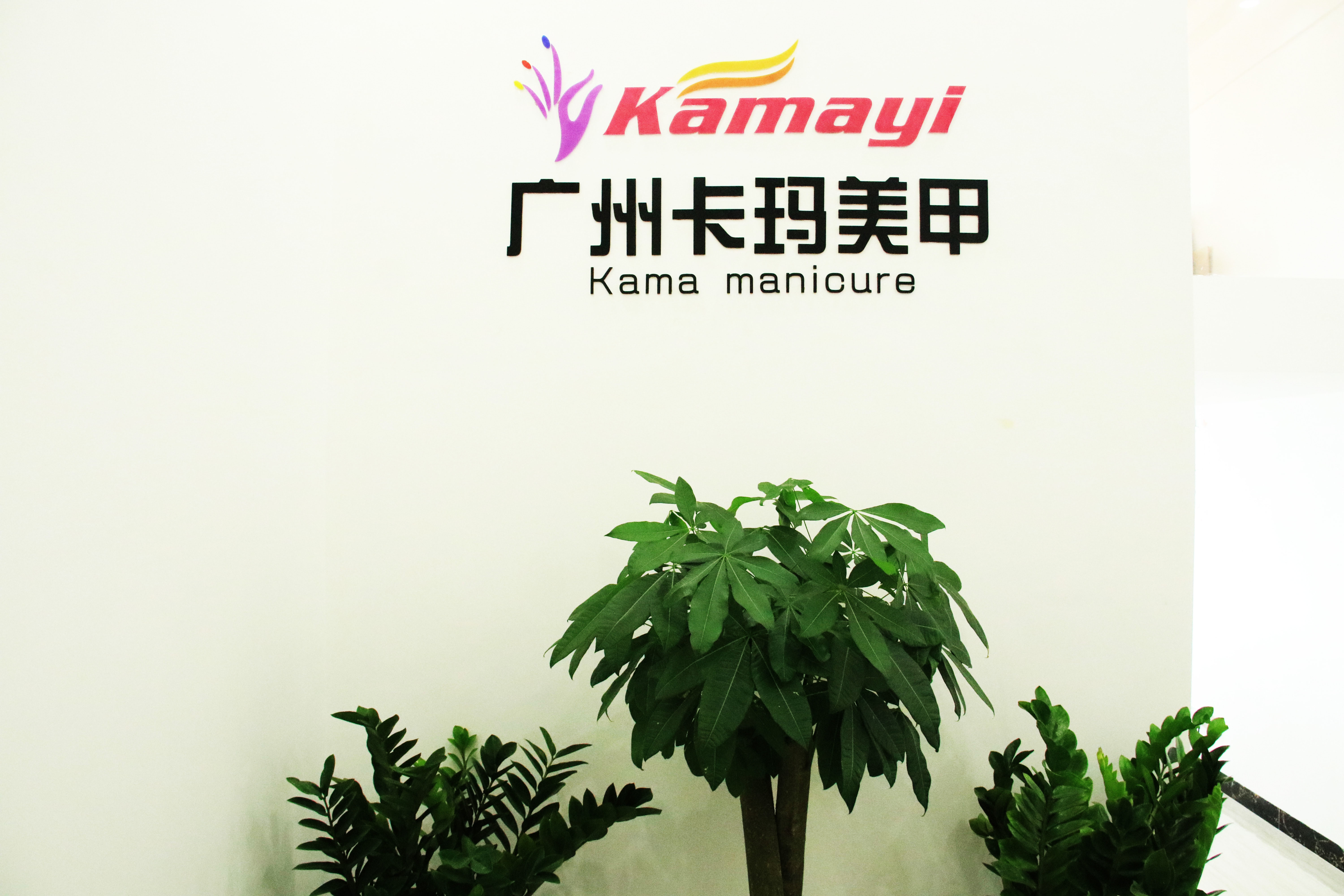 Porcellana Guangzhou Kama Manicure Products Ltd.